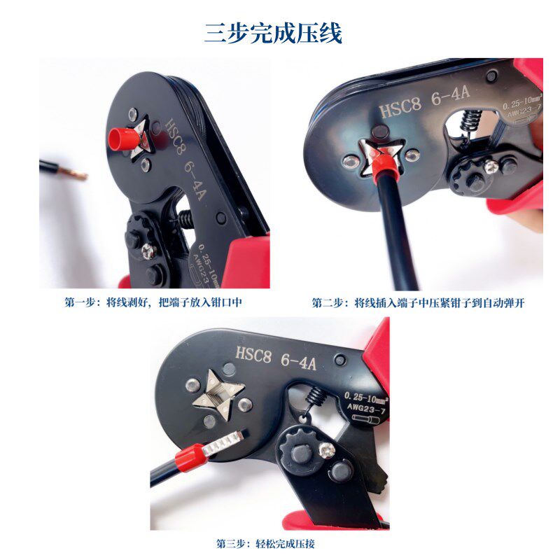 电泳管形冷压端子压接钳接线钳压线钳电工钳冷压钳