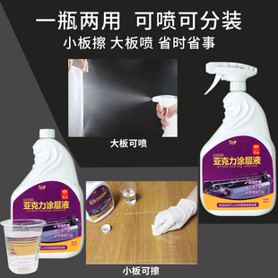 芙蓉自喷涂层液金属瓷砖墨水打印无痕涂层液