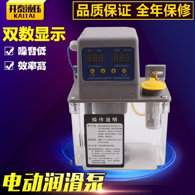 全自动润滑泵电动打油泵升电动润滑泵 床注油器数控油泵