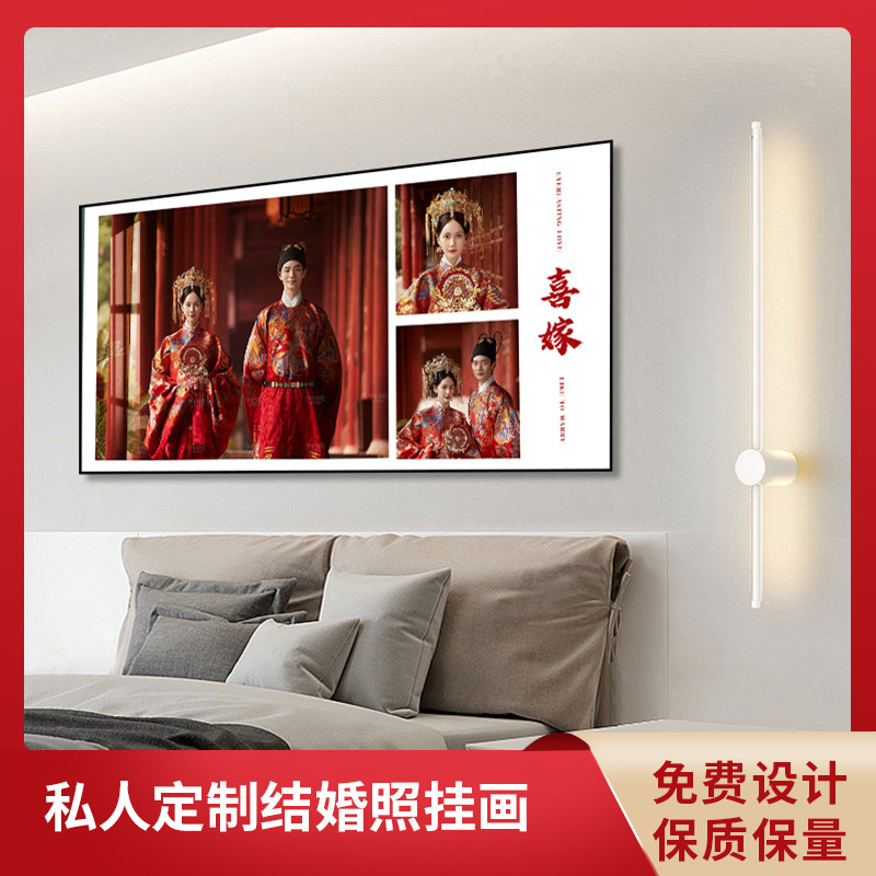 婚纱照放大挂墙客厅卧室床结婚照相框加洗照片挂画