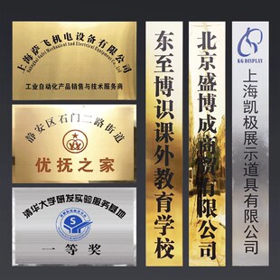 铜牌定制牌子公司门牌广告牌铭牌厂牌门头招牌牌匾制作
