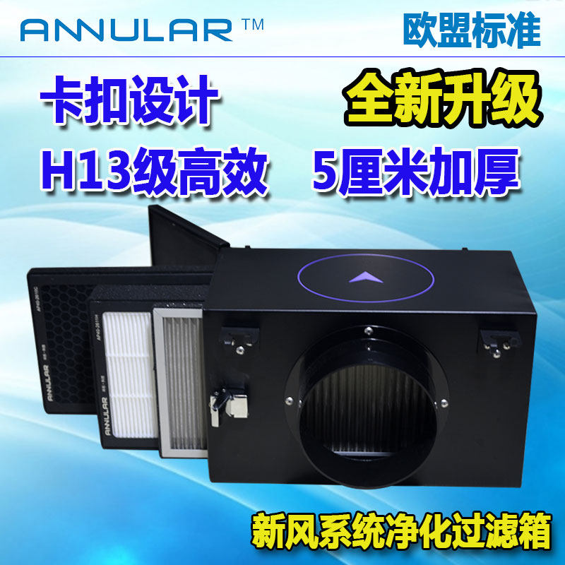 新风新风系统效除除雾霾过箱净化箱
