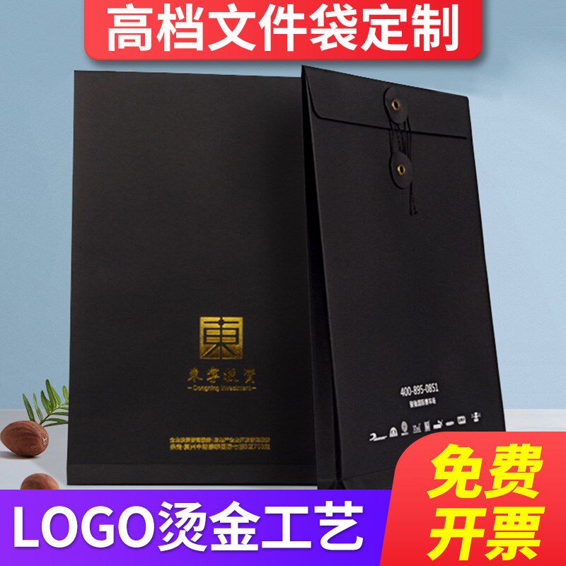 文件袋定制烫金珠光纸案袋印刷装饰装修公司合同袋牛皮纸