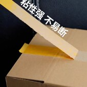 封箱胶带加宽加厚粘度大胶带快递打包封口胶条胶纸