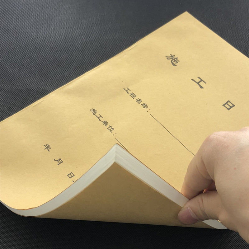 施工日志 施工日记本 本装加厚施工日志本记录本