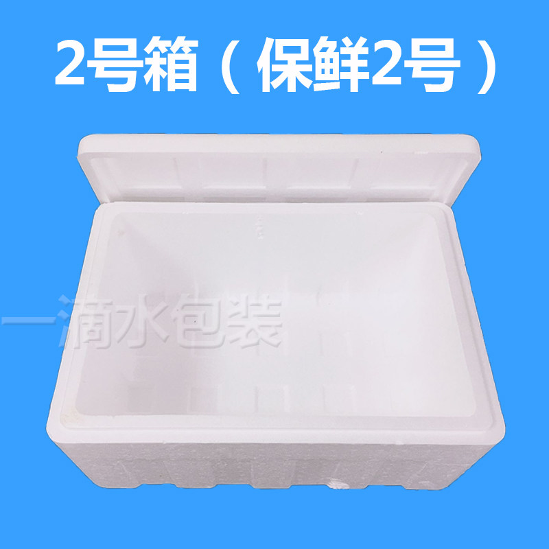大泡沫箱子种菜蔬菜箱加厚加大海鲜箱泡沫箱大号特大号泡沫包装箱
