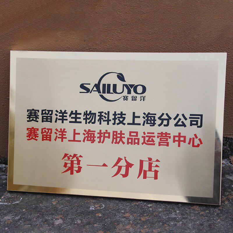 奖牌金色镜面铜牌印刷银色拉丝板亚光牌匾招牌挂牌
