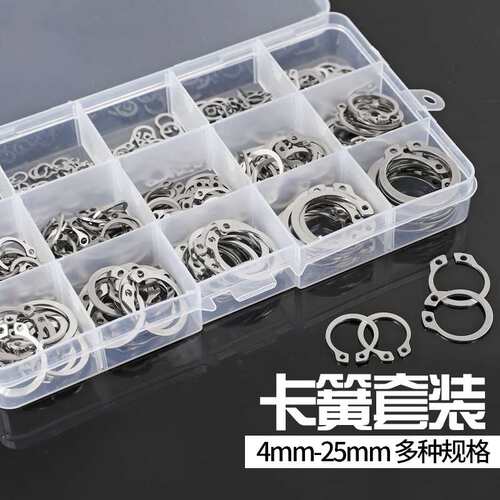 304不锈钢轴用卡簧轴用挡圈/轴挡/卡簧/垫片/轴卡外卡M4M5-25套装