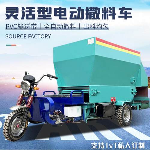 5立方喂料车养殖饲草自走式双出料口投料车喂驴自动撒料车厂家