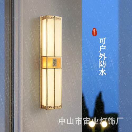 新中式全铜户外壁灯防水小区大门别墅客厅壁灯庭院灯室外过道壁灯