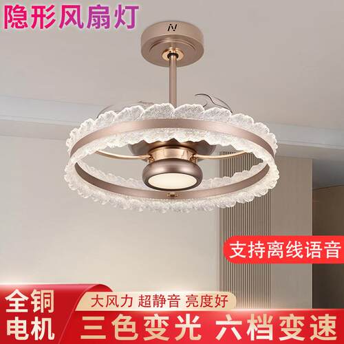 隐形风扇灯吊扇灯餐厅吊灯轻奢高级卧室灯意式极简电扇一体餐桌灯