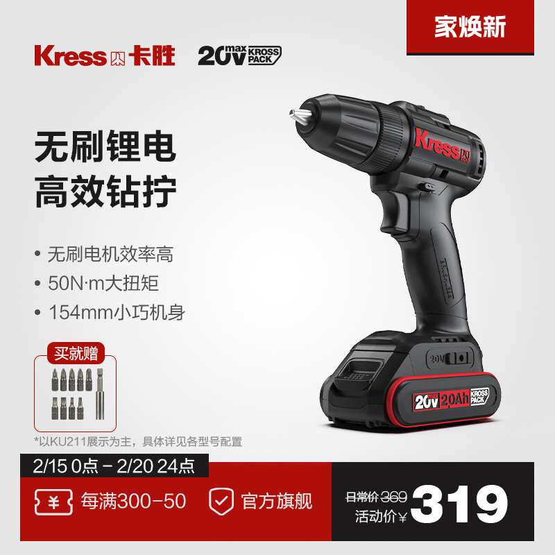 j8抢2V家用钻无刷kre11手手电钻调速锂电冲击钻KU小型ss20g3