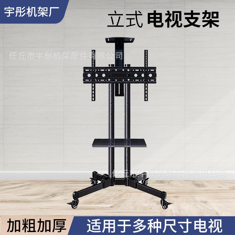 通用液晶电视支架落地折叠移动支架三脚架立式可旋转推车电视架