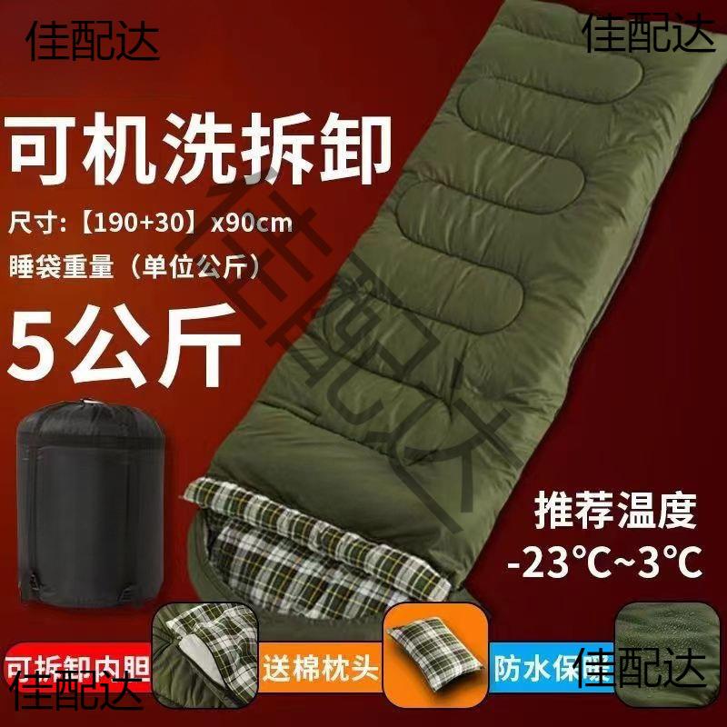 睡袋成人户外露营冬季加厚保暖大人纯棉室内防寒单人便捷式