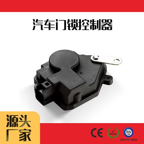 汽车门锁控制器执行器OA820闭锁器厂家直销改装防盗升级中控门锁