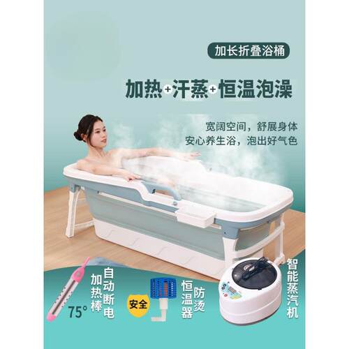 自动加热恒温泡澡桶成人折叠浴缸超长全身加厚沐浴桶洗澡汗蒸家用