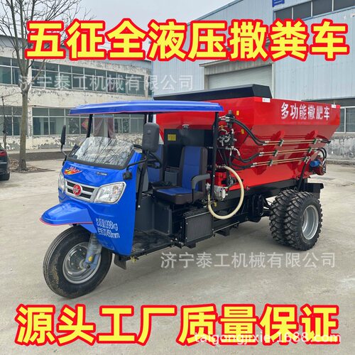 农用全自动扬粪干湿两用撒肥车大棚果园多功能施肥机三轮撒粪车