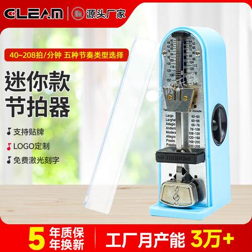 便携式mini节拍器无重音GM-301小提琴古筝击打乐器打拍子节奏器
