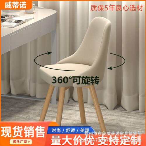 家用椅子靠背凳子学习书桌椅旋转电脑椅学生椅化妆椅简约实木餐椅
