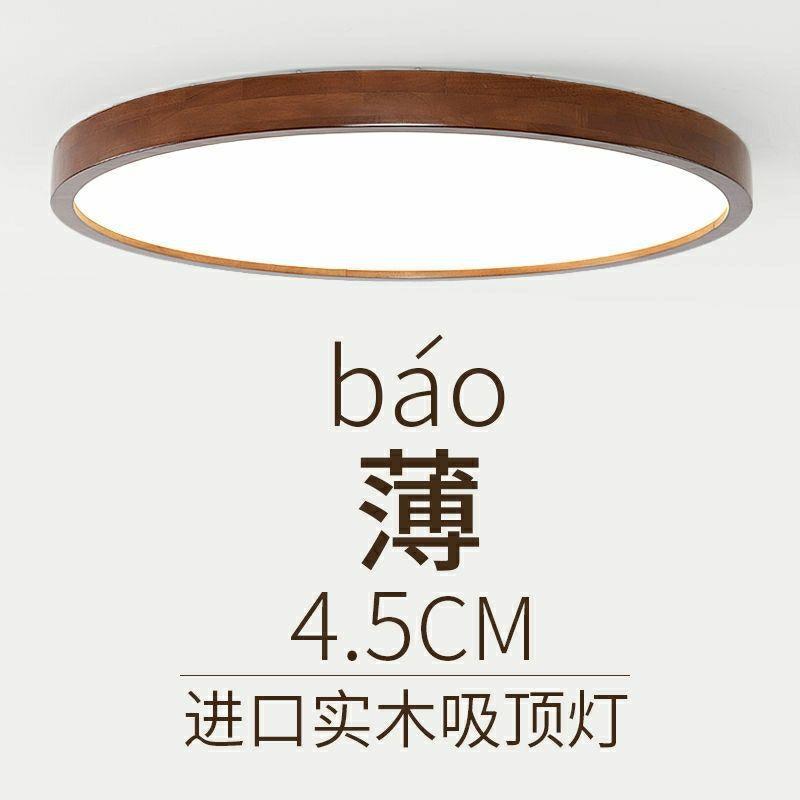 新中式吸顶灯圆形卧室书房灯北欧胡桃木色led阳台过道吸顶灯具