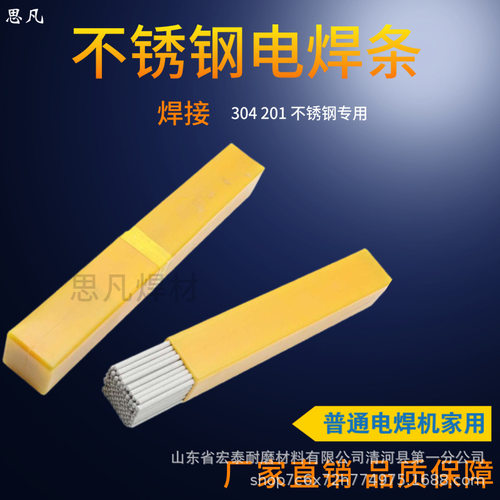 A302不锈钢焊条 E309-16焊条 承压设备异种钢焊接电焊条宏泰直供
