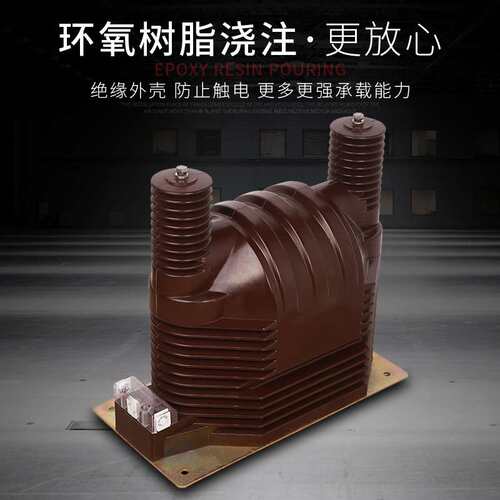 厂家直销35KV绝缘全封闭户内JDZ10-35Q型干式高压电压互感器