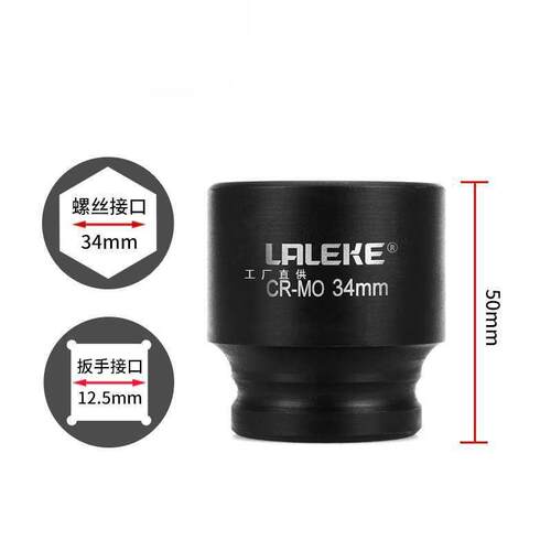 12大飞六角短套筒气动风炮电动扳手33 34 36 41 46MM31 37 39 40