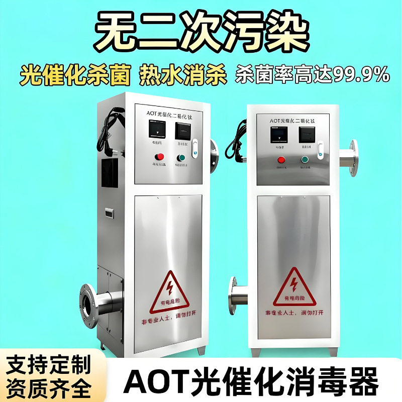 光触媒消毒器生产车间酒店304材质采暖循环水系统进口灯管无化学