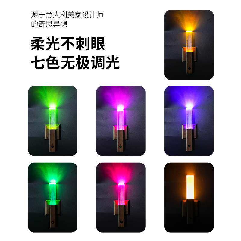 实木智能人体感应创意小夜灯七彩RGB氛围充电式led磁吸酒衣柜台灯