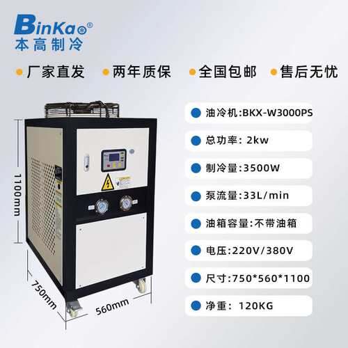 工业冷水机风冷式水冷机3500制冷量注塑模具冷却水循环1.5p制冷机