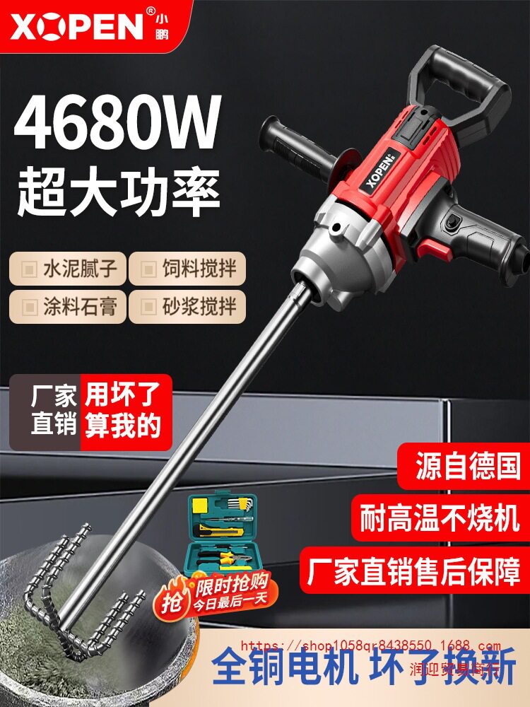 电动手持水钻搅拌机涂料水泥砂浆腻子搅灰神器飞机钻大功率电钻器
