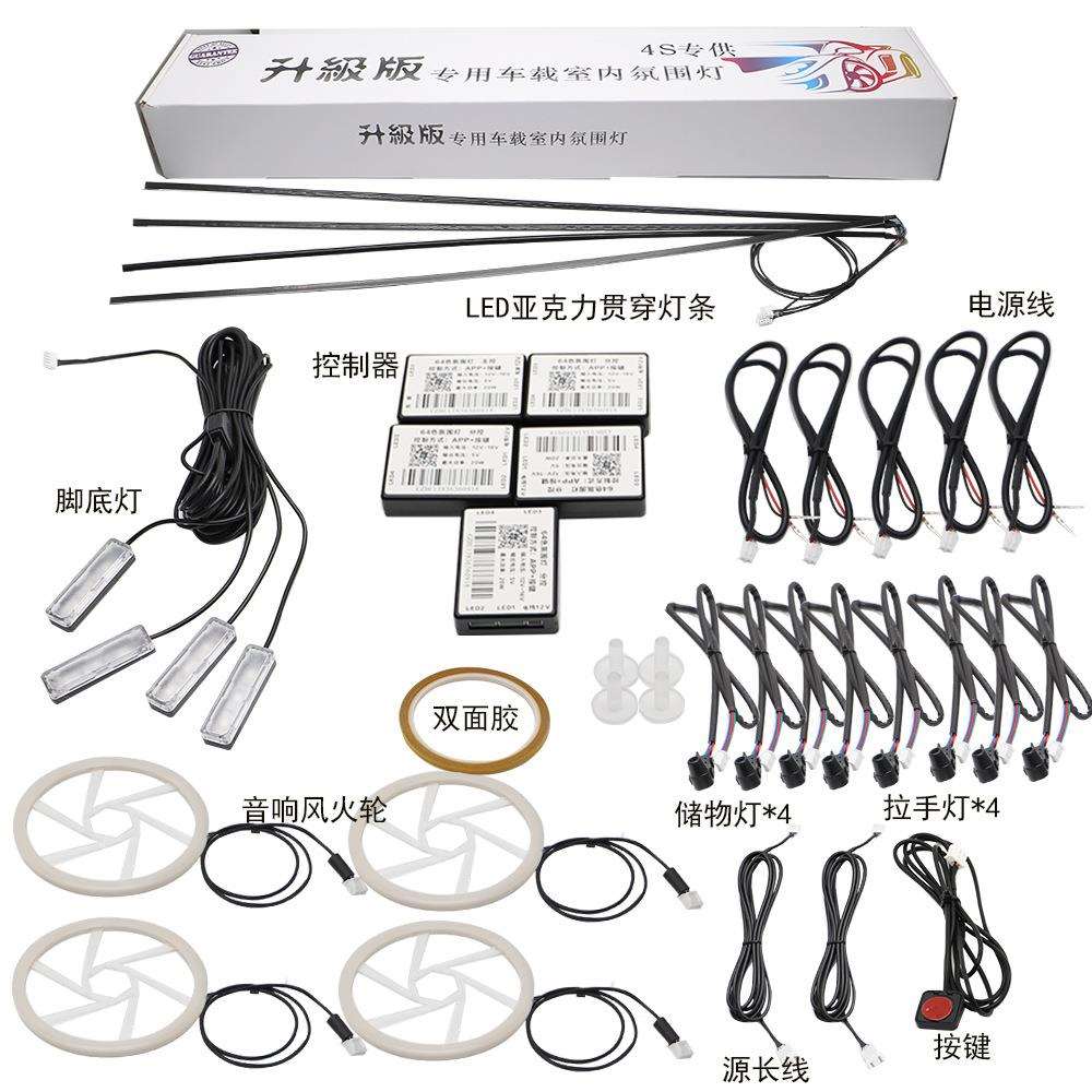 LED亚克力隐藏款氛围灯免穿线 汽车LED车内气氛灯中控脚底声控灯