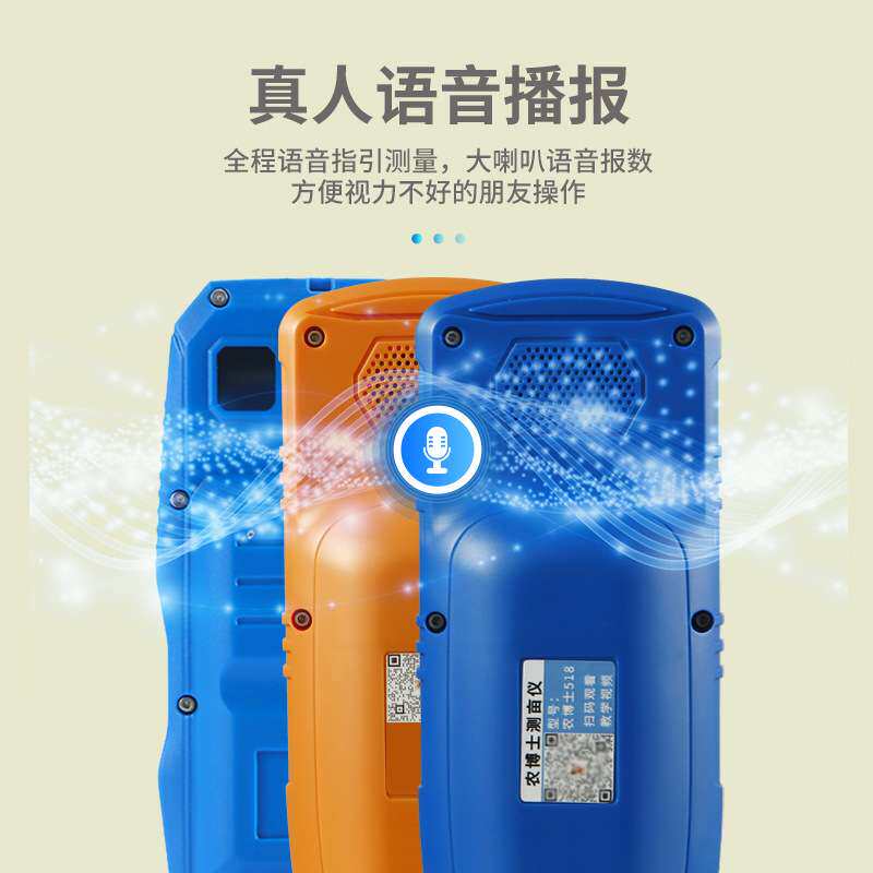 测亩仪高精度手持智能gps土地面积测量地亩仪器车载免行走量田rtk
