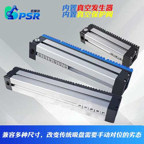 工业自动化多孔PCB电路板FPC上下板机不吸下一张不挑位置真空吸盘