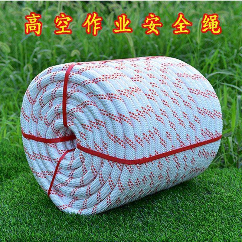 绳子软绳结实耐用耐磨捆绑安全绳吊篮尼龙绳拉绳编织晾衣绳