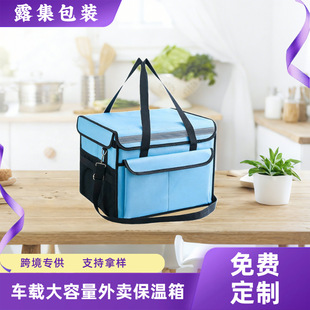 加厚车载牛津布保温箱定制冷藏袋手提袋户外式大容量外卖袋