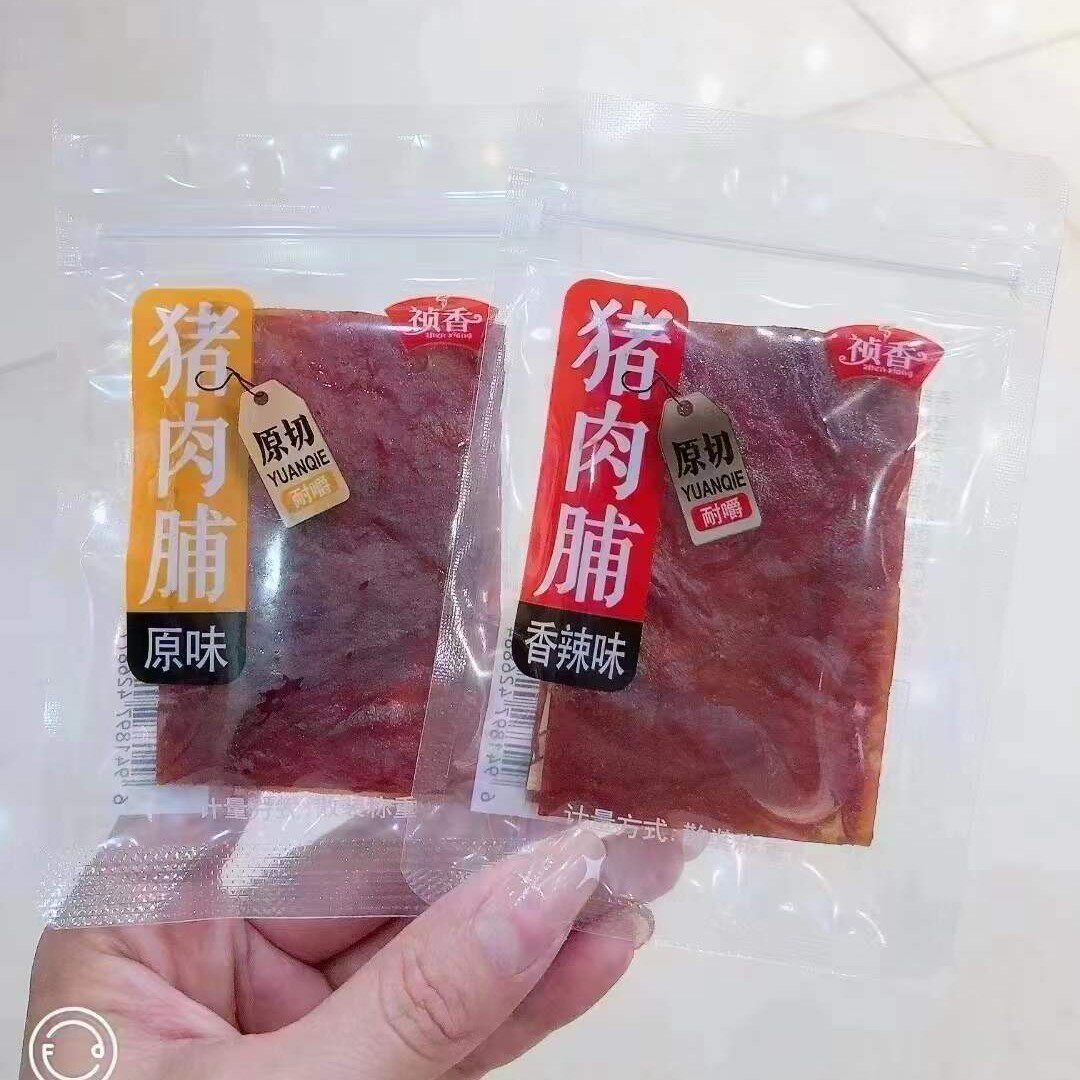 祯香原切大片猪肉脯猪肉干 原味/香辣味 散称5斤/包 肉制品