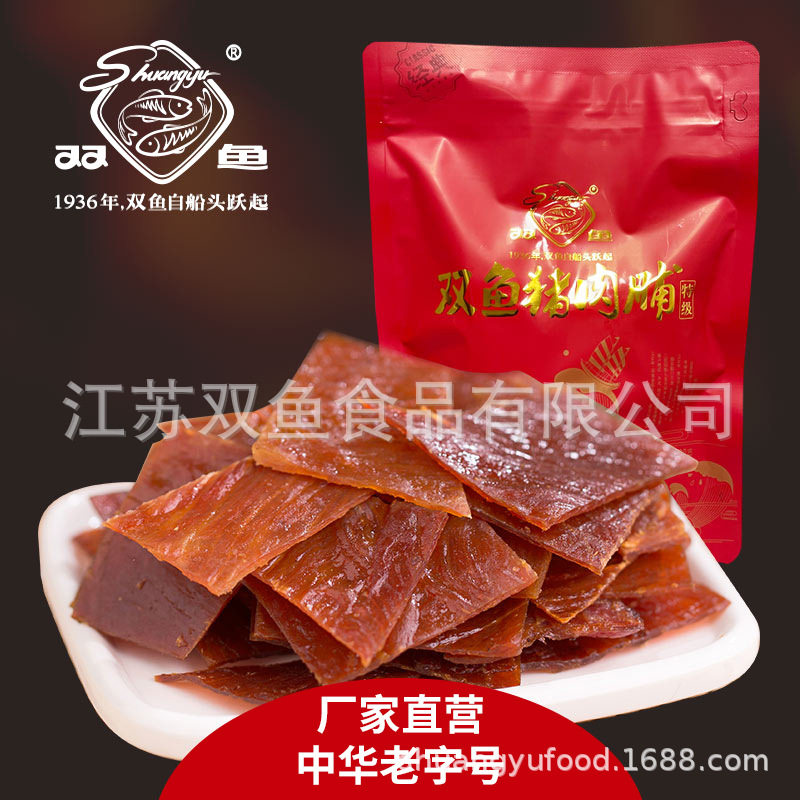 双鱼特级猪肉脯308g零食靖江特产图片