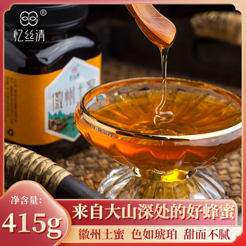 农家土批发小包装罐装便携式喜蜜