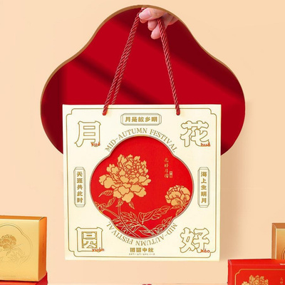 中秋月饼盒4粒花好月圆礼盒手提