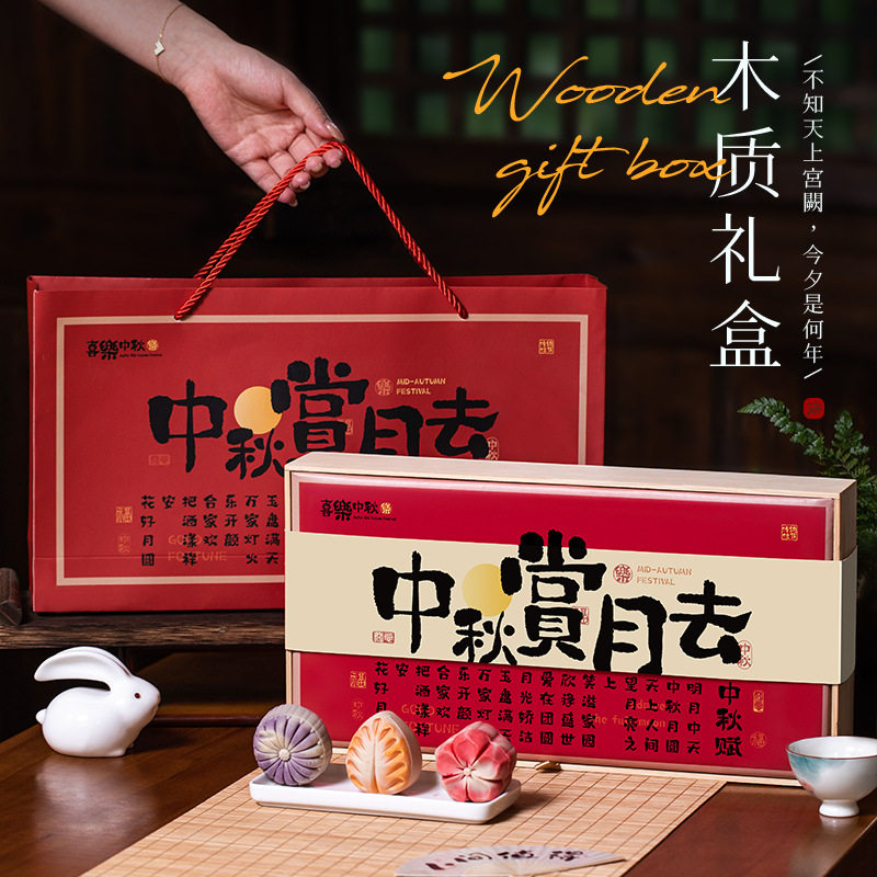 月饼包装盒空盒2025新款高档实木手提礼品盒LOGO制定