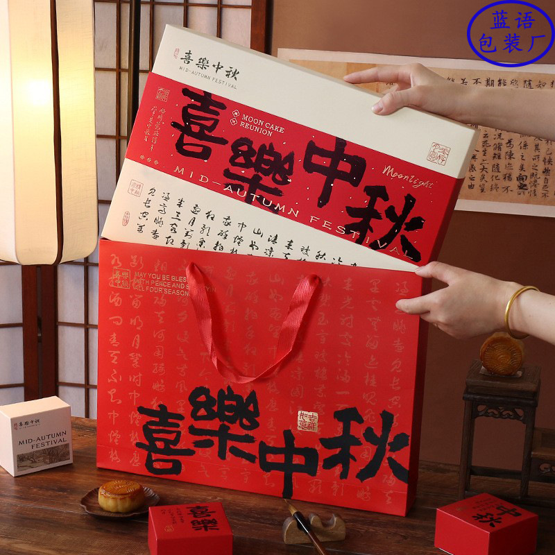 2025中秋月饼礼盒包装盒6粒8粒苏式高档国风手提礼品盒空送礼logo