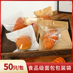 牛皮纸面包包装袋透明自封袋烘焙吐司袋蛋糕三明治纸透明打包袋子