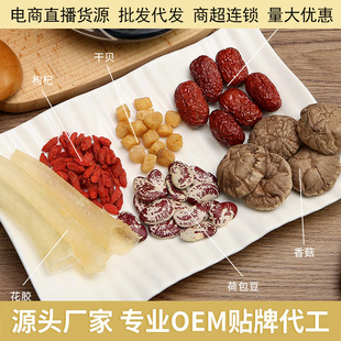 花胶干贝煲土鸡广式老火靓汤包广东煲汤料包营养汤炖品材料包养生