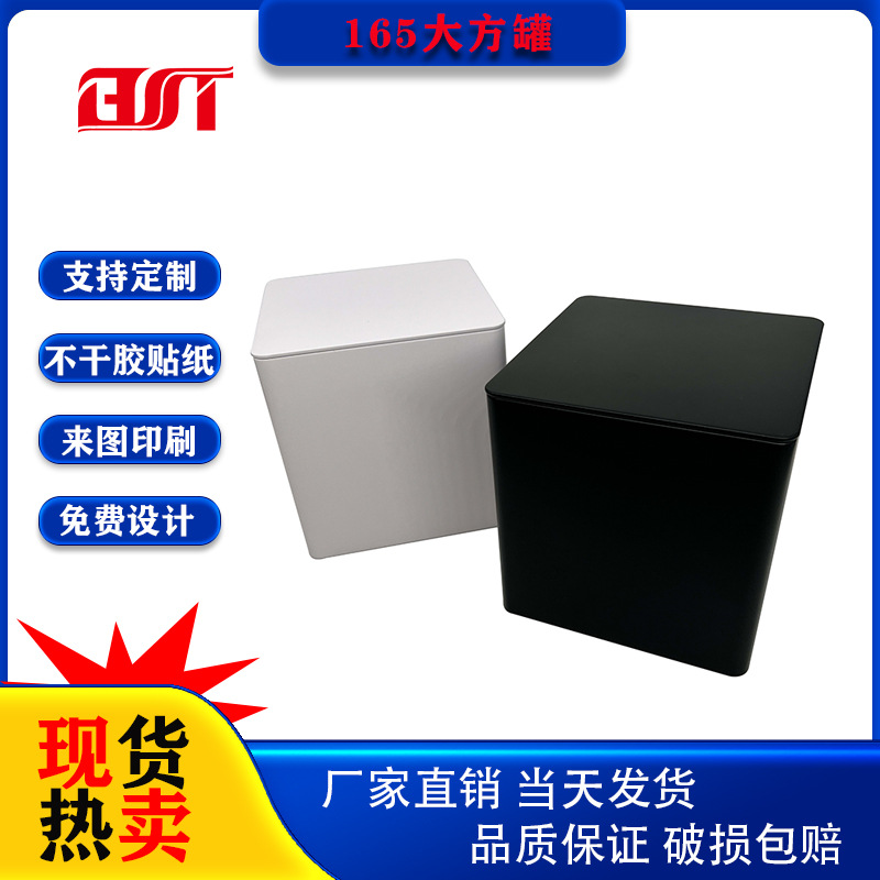165方罐大号1斤装茶叶铁罐白茶普