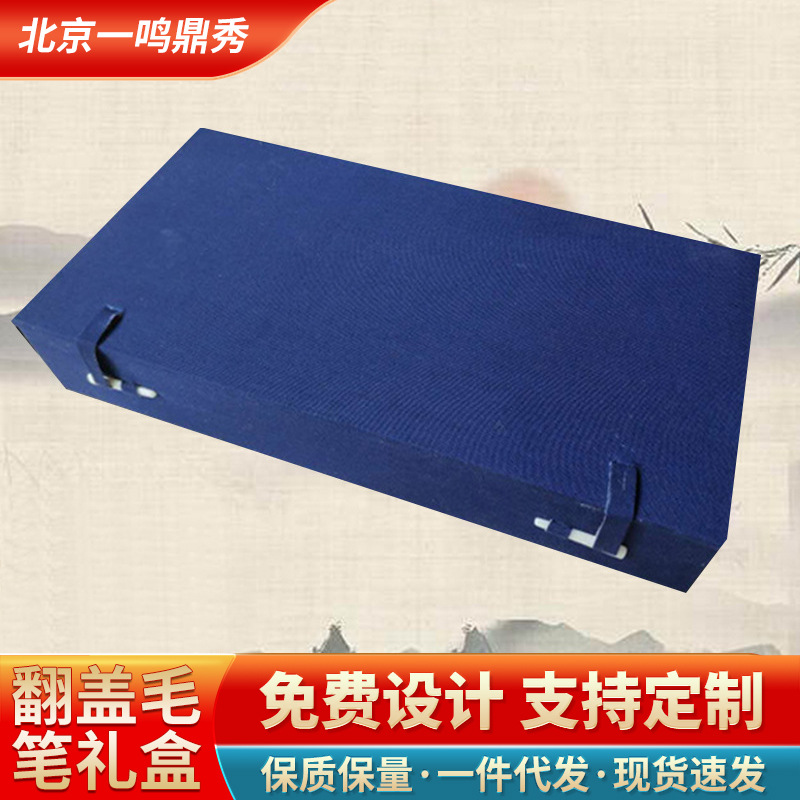 批发复古翻盖毛笔礼盒书法字画收