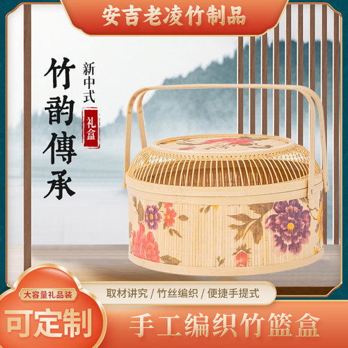竹编复古礼品盒传统礼篮竹篮子腌