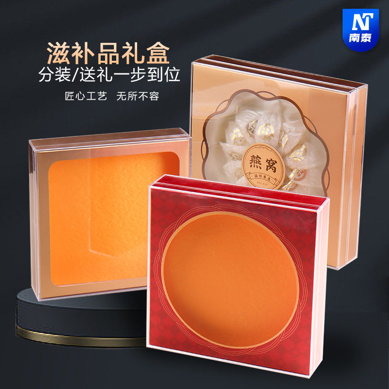 亚克力包装盒通用名贵礼品石斛西洋参花旗参海参燕窝空礼盒胶盒,橡塑材料及制品,亚克力/有机玻璃,淘宝优惠券,粉丝福利购,淘宝优惠卷