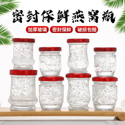 75ml鲜炖玻璃瓶奶冻分装瓶燕窝瓶