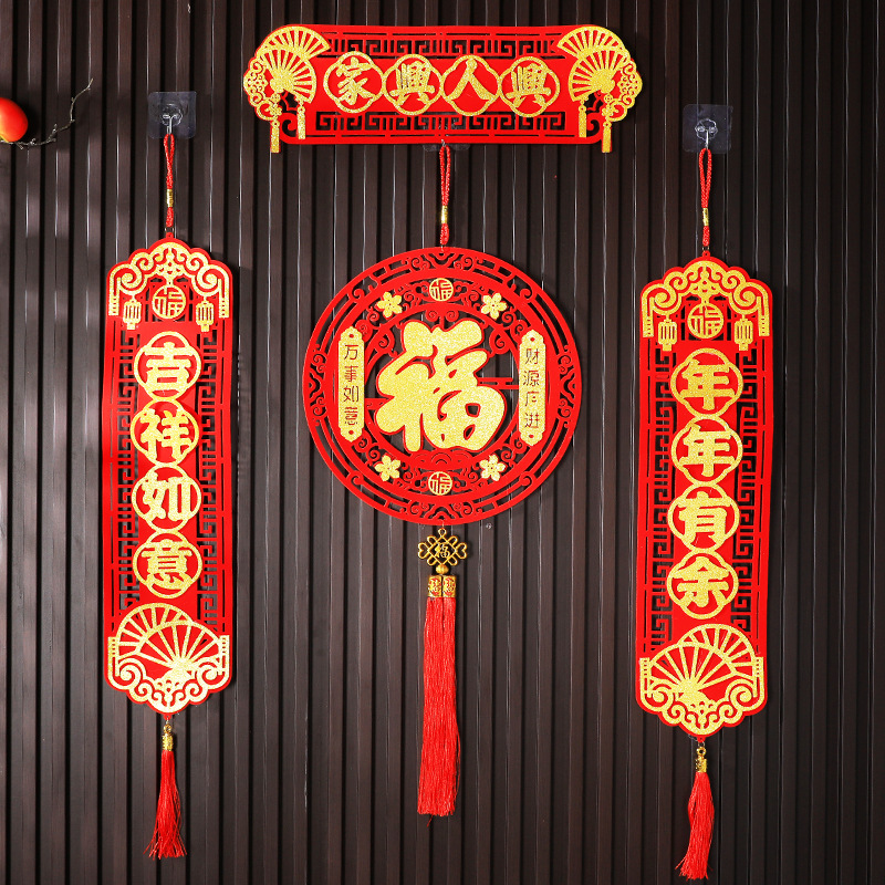 蛇年春联大礼包春节新年过年大门福字植绒无纺布门贴对联套装